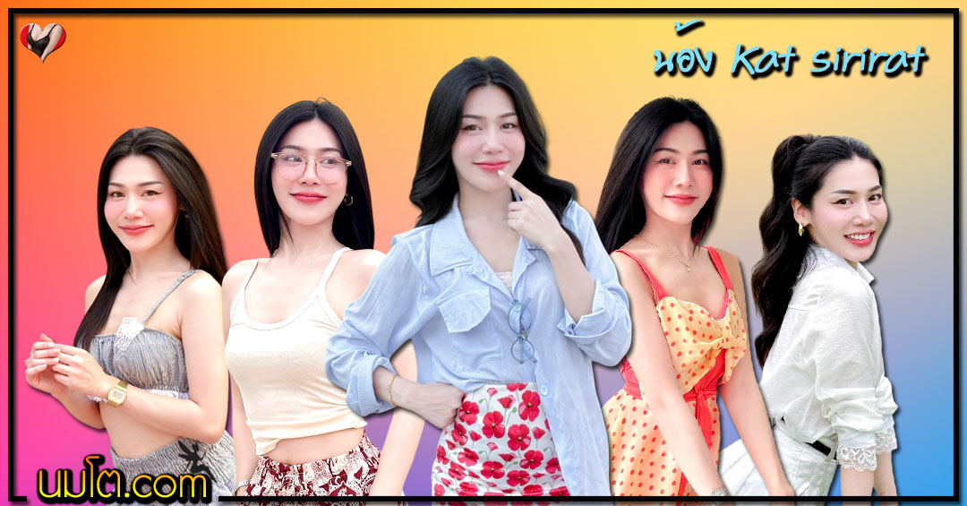 Kat sirirat แจกวาร์ป แคท น้อยยย นางแบบ สาวหวาน คอนเทนต์ น่ารัก18+