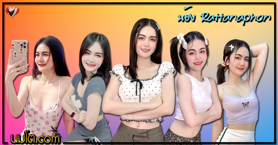 Rattanaphon Jaidee แจกวาร์ป รัตนาพร ใจดี สาวหวาน หุ่นเด็ด เซ็กซี่18+
