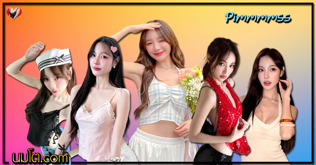 Pimmmmss แจกวาร์ป พิมพ์ กรกนก สาวหวาน ไอดอล น่ารัก เด็ด VK 18+